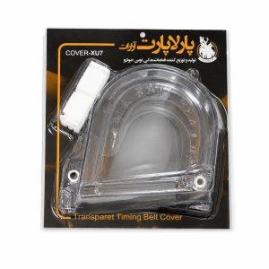 قاب تسمه تایم شفاف پژو XU7 پارلا پارت (405، پارس و سمند LX)